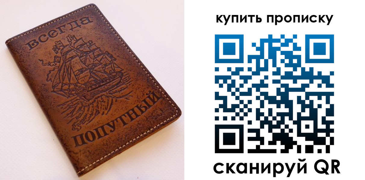 прописка для военкомата в Жигулёвске
