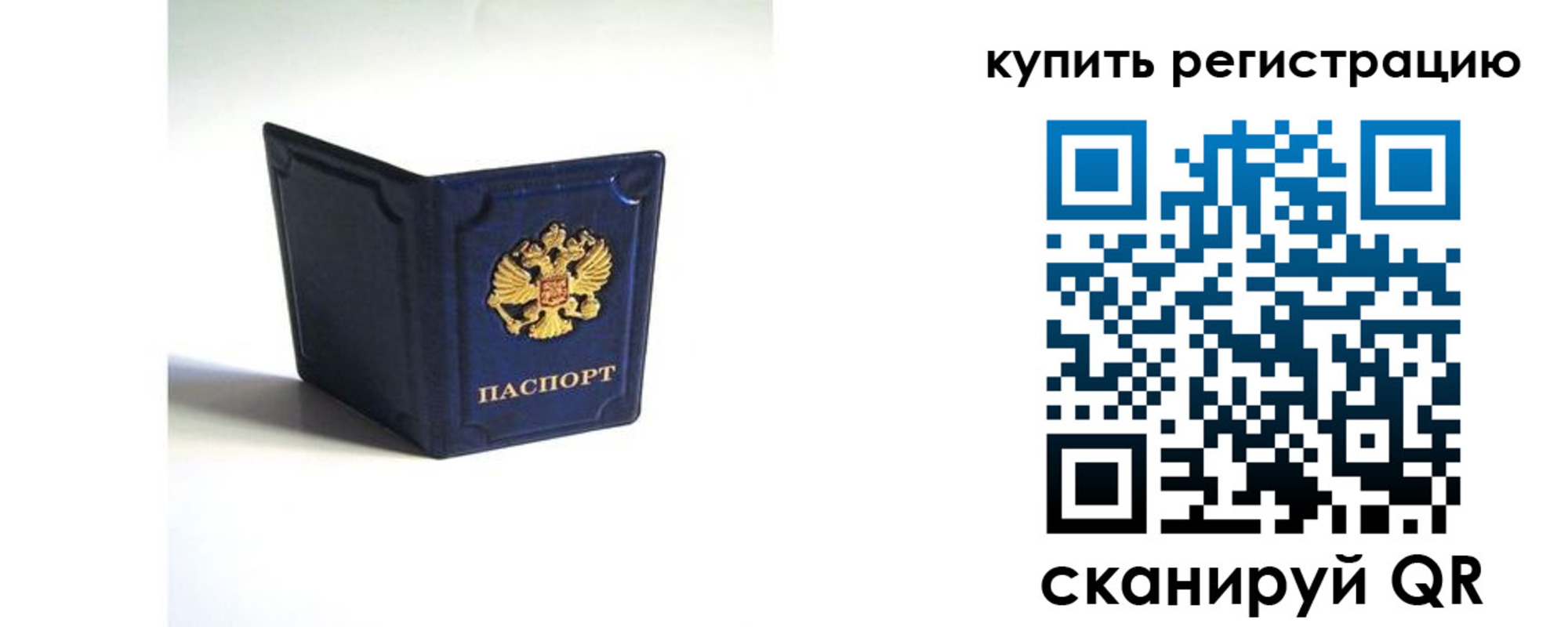 временная регистрация гарантия в Жигулёвске