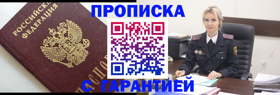 временная регистрация собственник в Жигулёвске