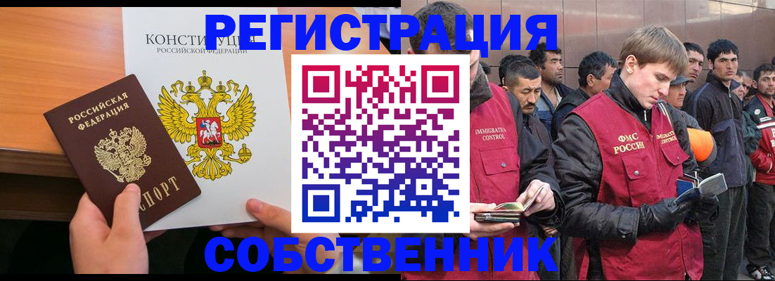 прописка поиск в Жигулёвске