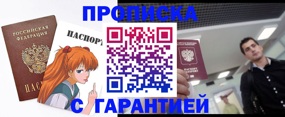 временная регистрация надежно в Жигулёвске
