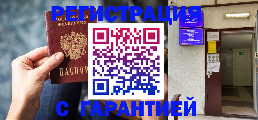 временная регистрация собственник в Жигулёвске