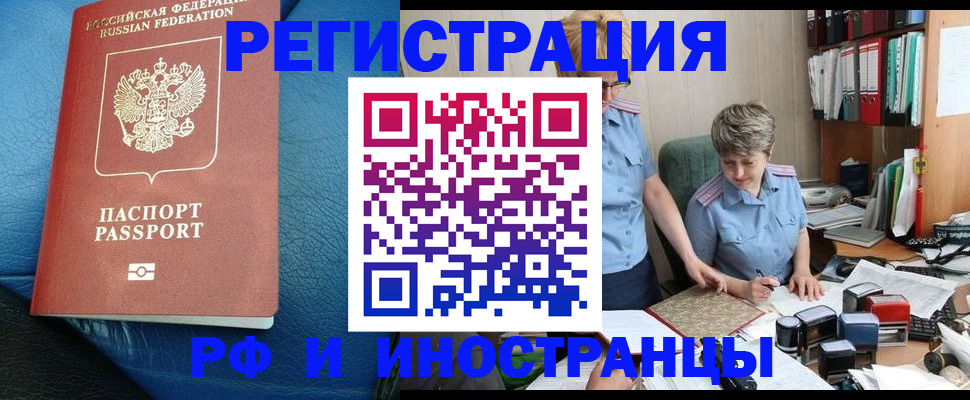 прописка от собственника в Жигулёвске