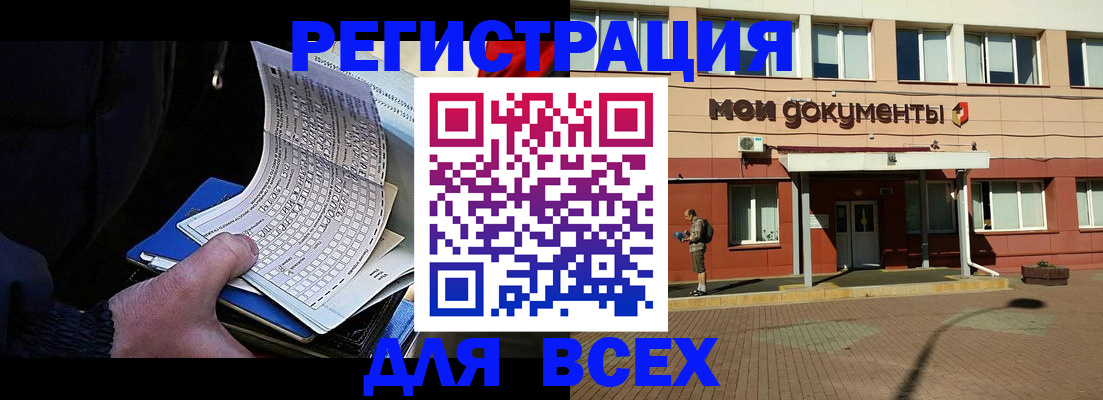 временная регистрация собственник в Жигулёвске