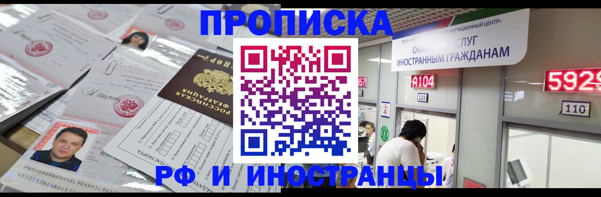 временная регистрация законно в Жигулёвске