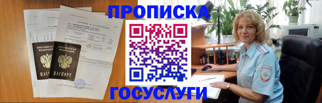 временная регистрация 2025 в Жигулёвске